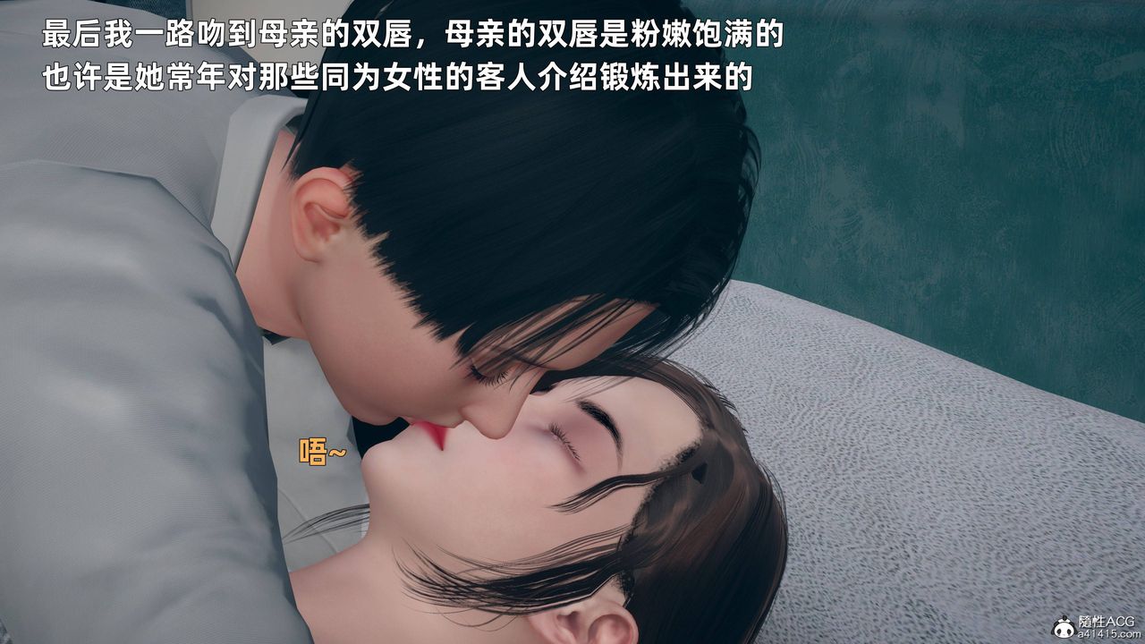 [3D]卑鄙儿子第01话