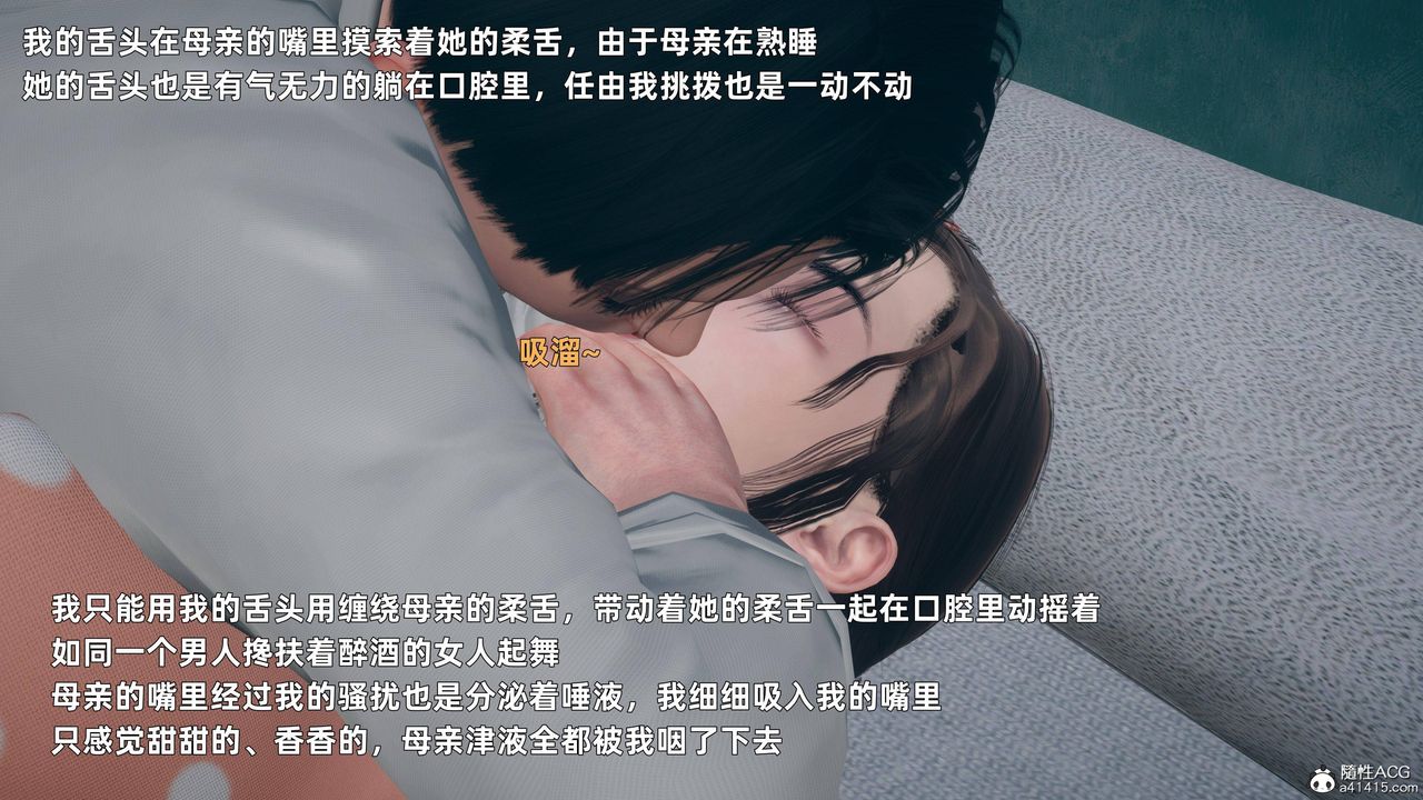 [3D]卑鄙兒子第01話