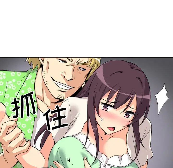 调教小娇妻第20话