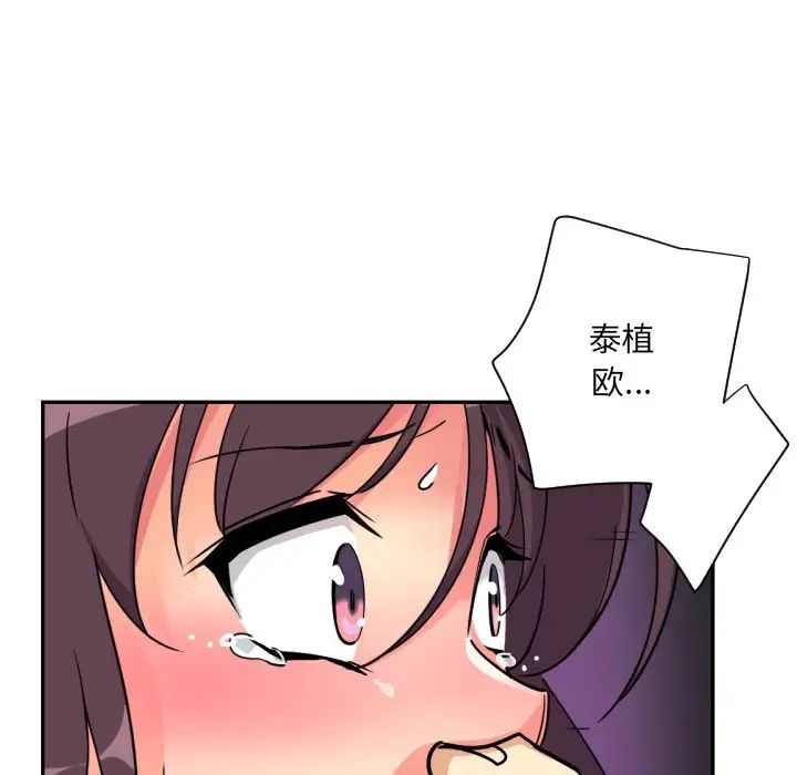 调教小娇妻第20话