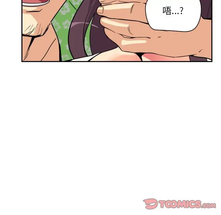 调教小娇妻第20话