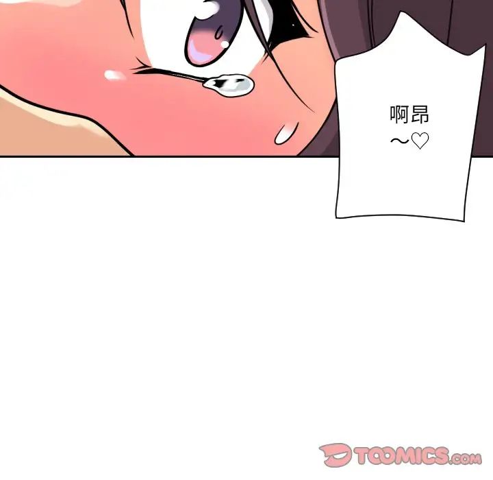 调教小娇妻第20话