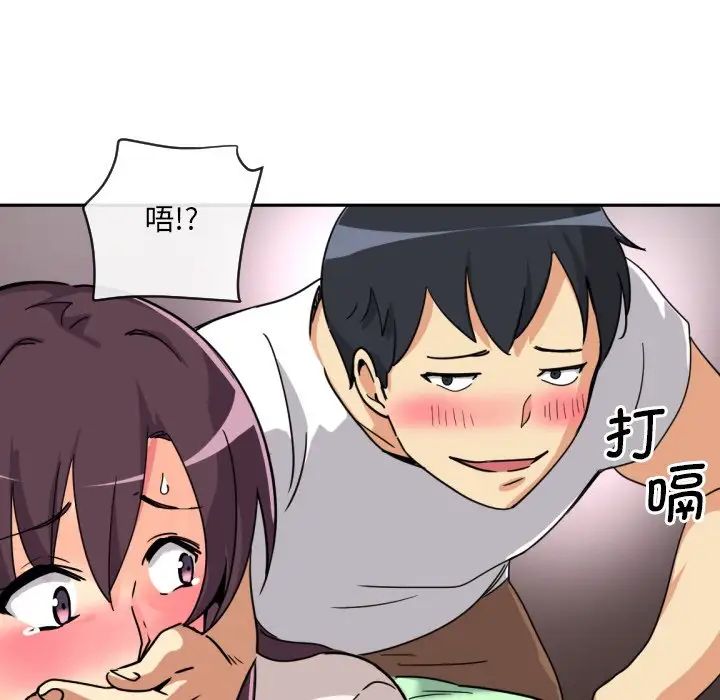 调教小娇妻第20話