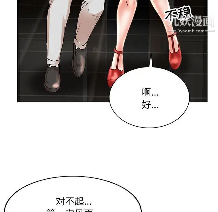 教授的課後輔導第17話