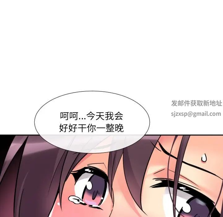 调教小娇妻第20话