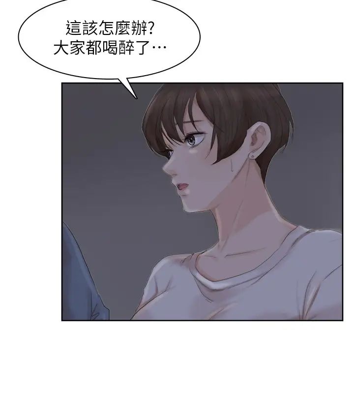 我喜欢他的女人第33话-只要我们开心就好