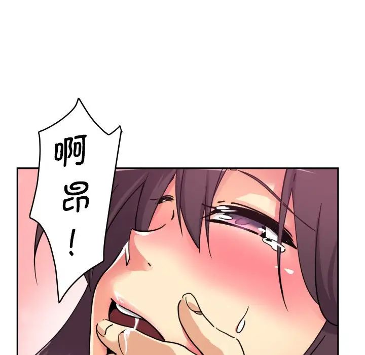 调教小娇妻第20話