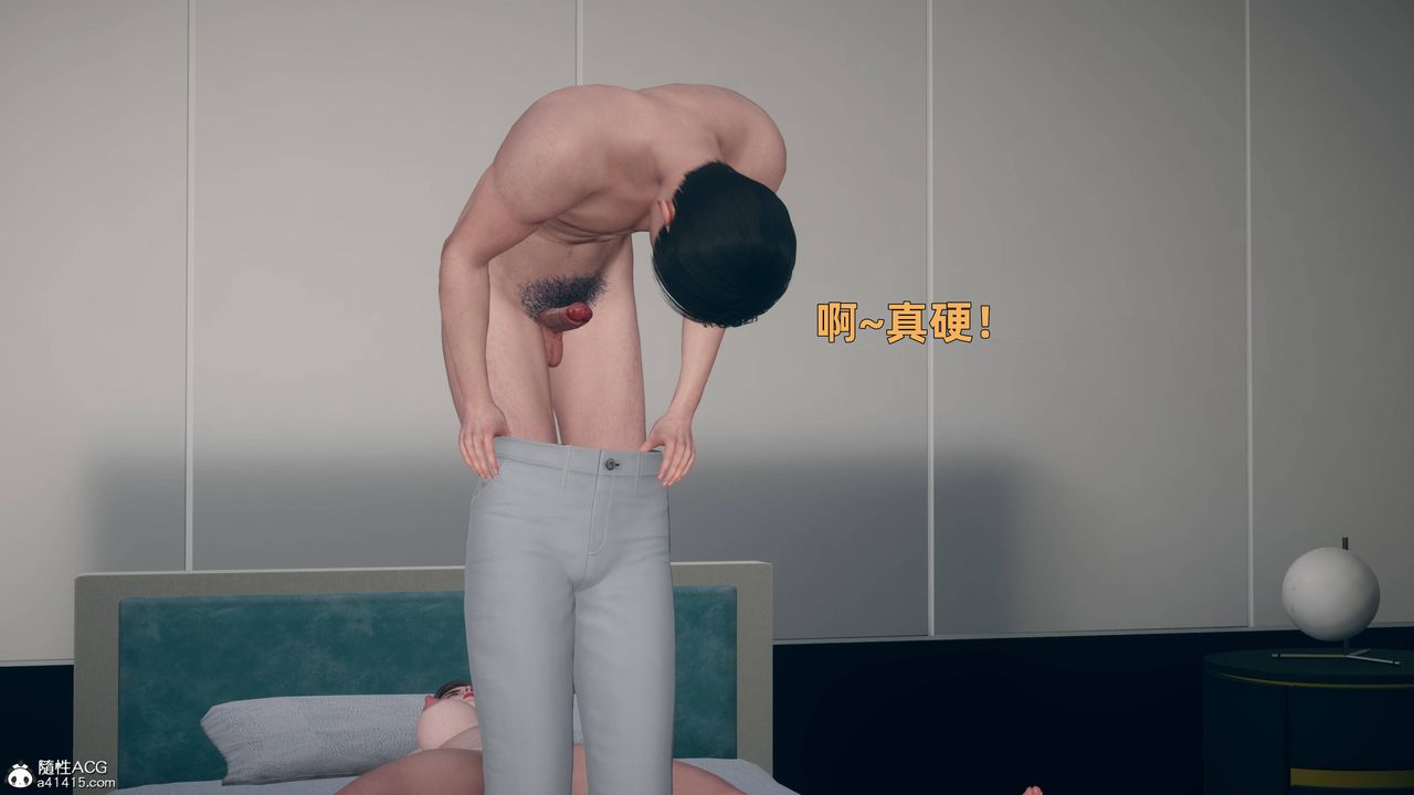 [3D]卑鄙儿子第02话