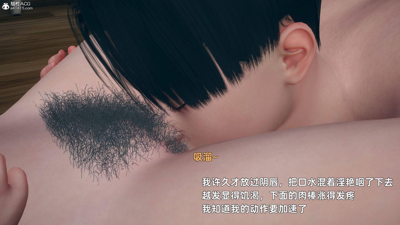 [3D]卑鄙儿子第02话