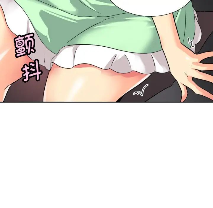 调教小娇妻第20话