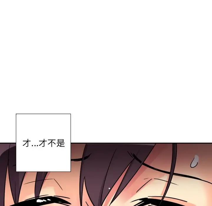 调教小娇妻第20話