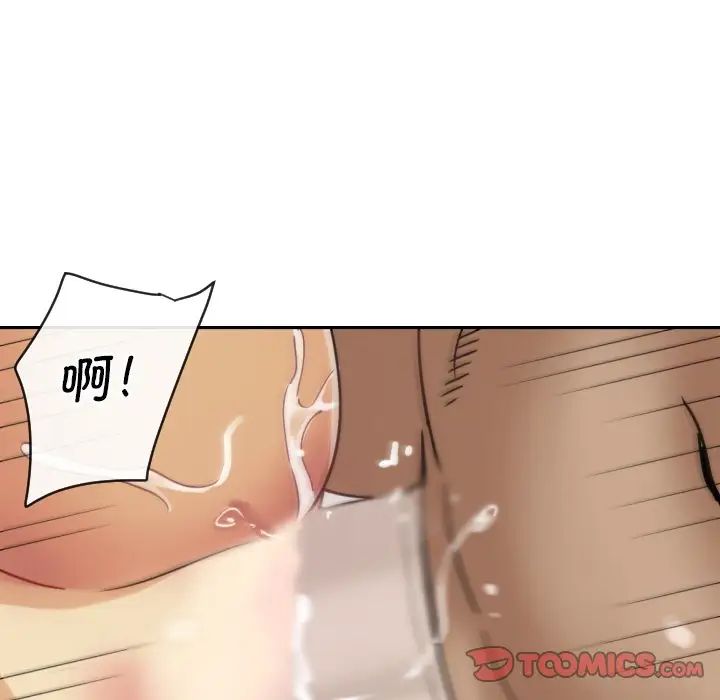 调教小娇妻第20話