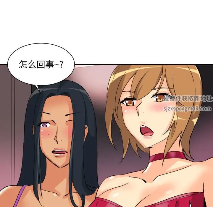 调教小娇妻第20话