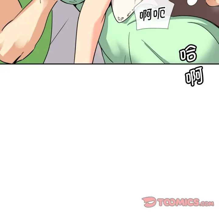 调教小娇妻第20话