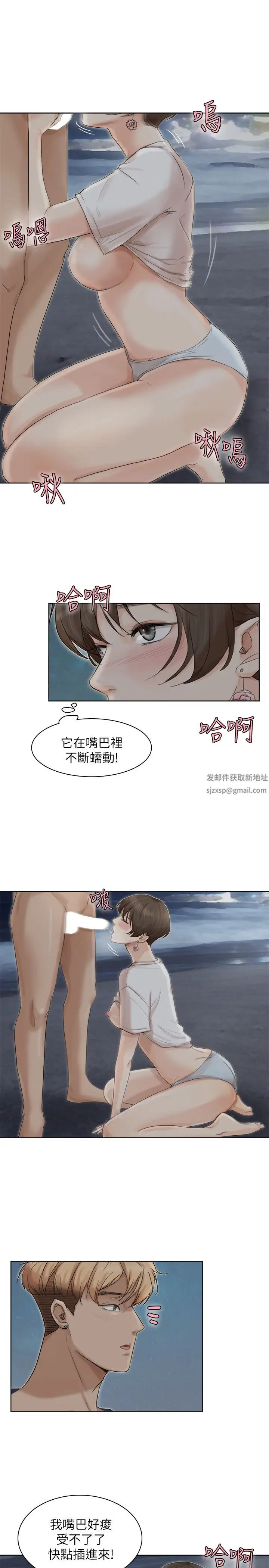 我喜歡他的女人第34話-與德秀的愛愛更享受