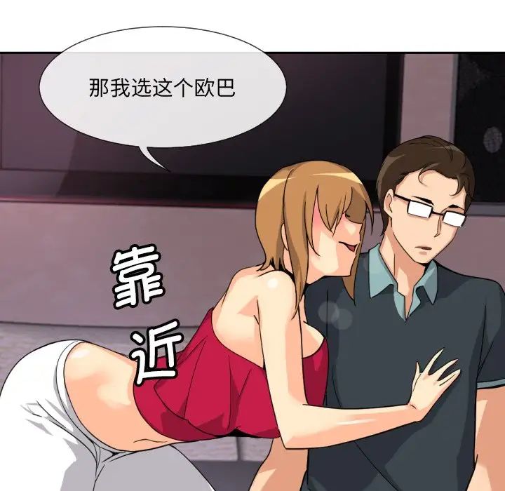 调教小娇妻第20話