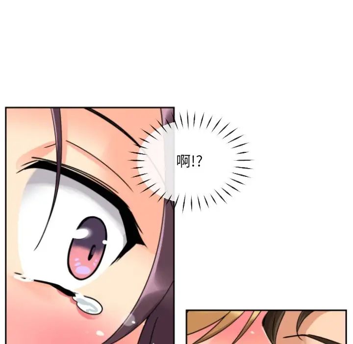 调教小娇妻第20话