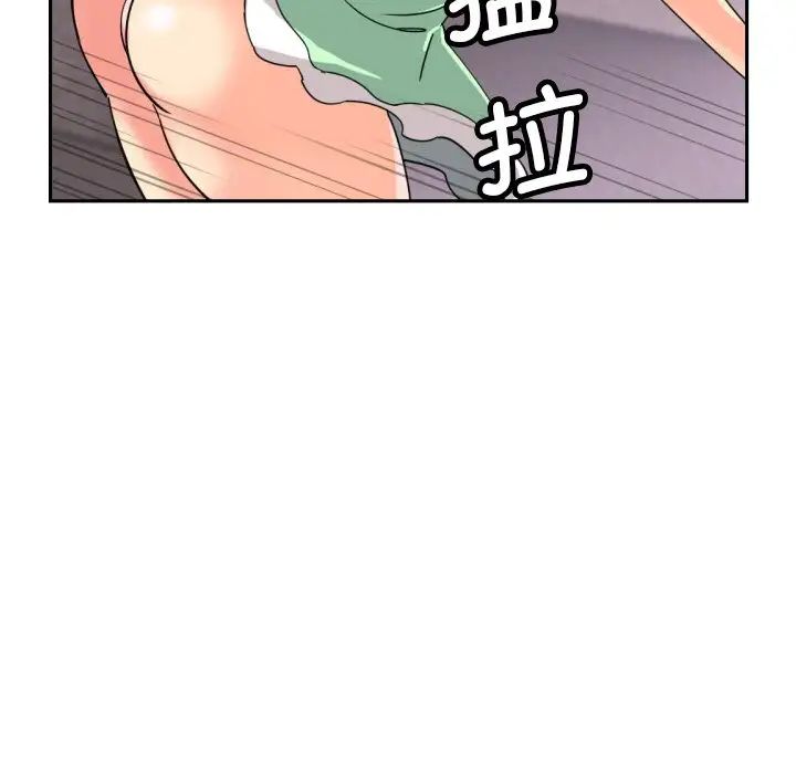 调教小娇妻第20話