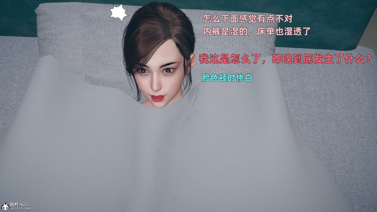 [3D]卑鄙儿子第02话