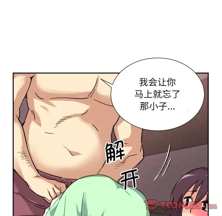 调教小娇妻第20話