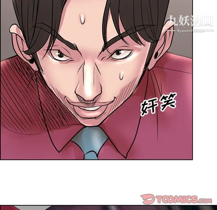 教授的課後輔導第17話