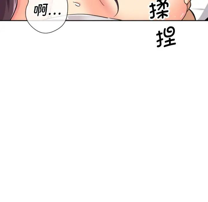 调教小娇妻第20话