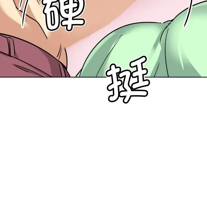 调教小娇妻第20话