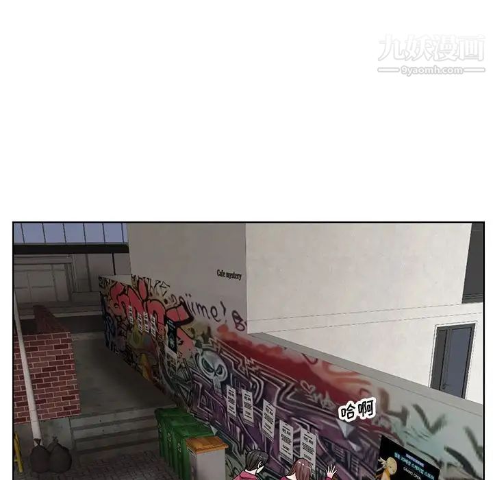 教授的课后辅导第17话