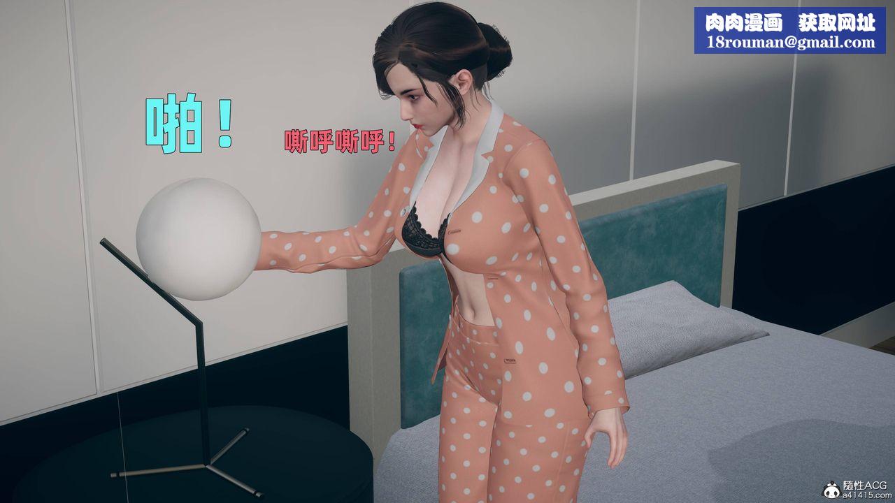 [3D]卑鄙兒子第03話