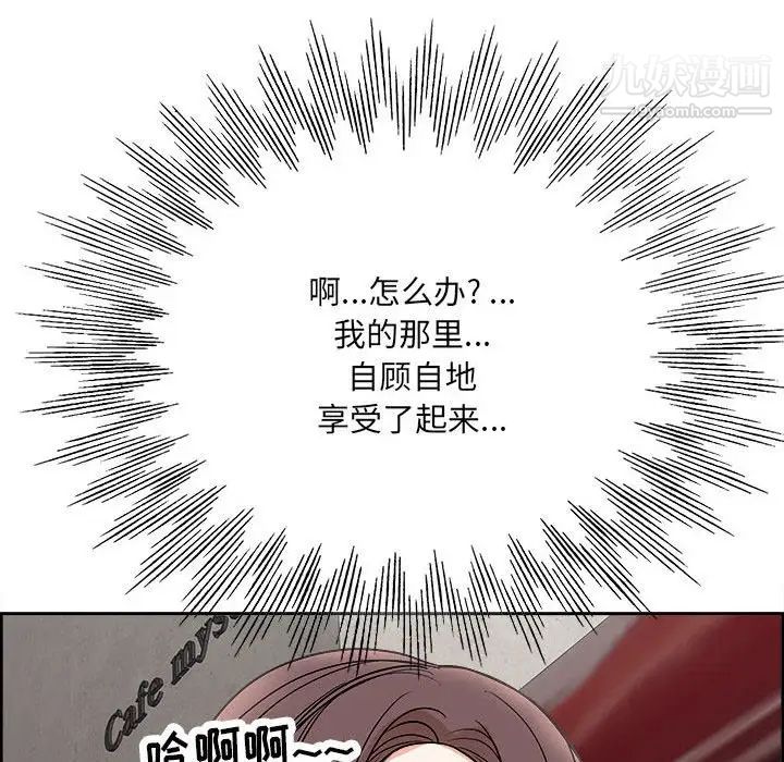 教授的課後輔導第17話