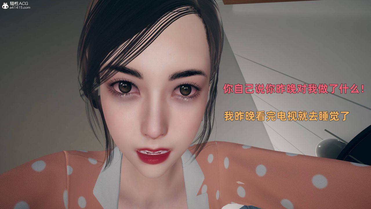 [3D]卑鄙儿子第03话