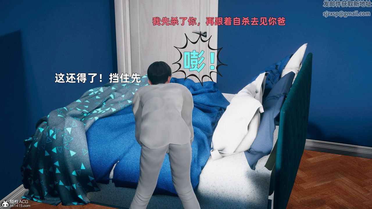 [3D]卑鄙儿子第03话