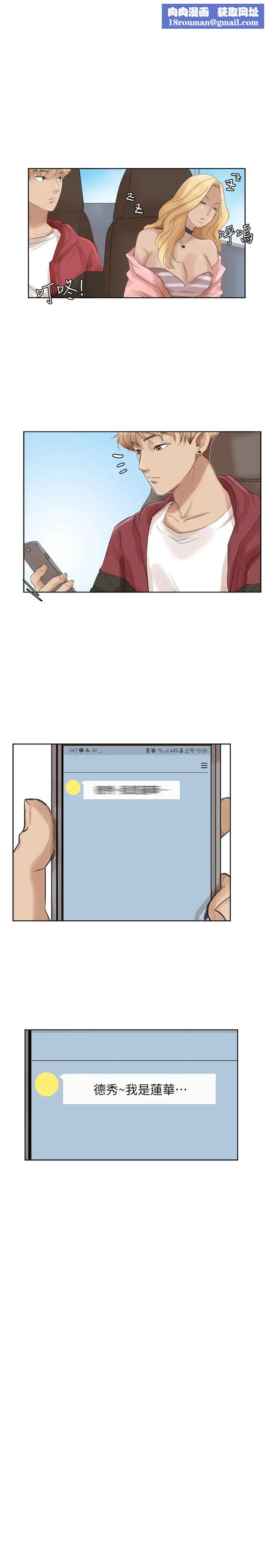 我喜欢他的女人第35话-太过分了吧?姊姊们