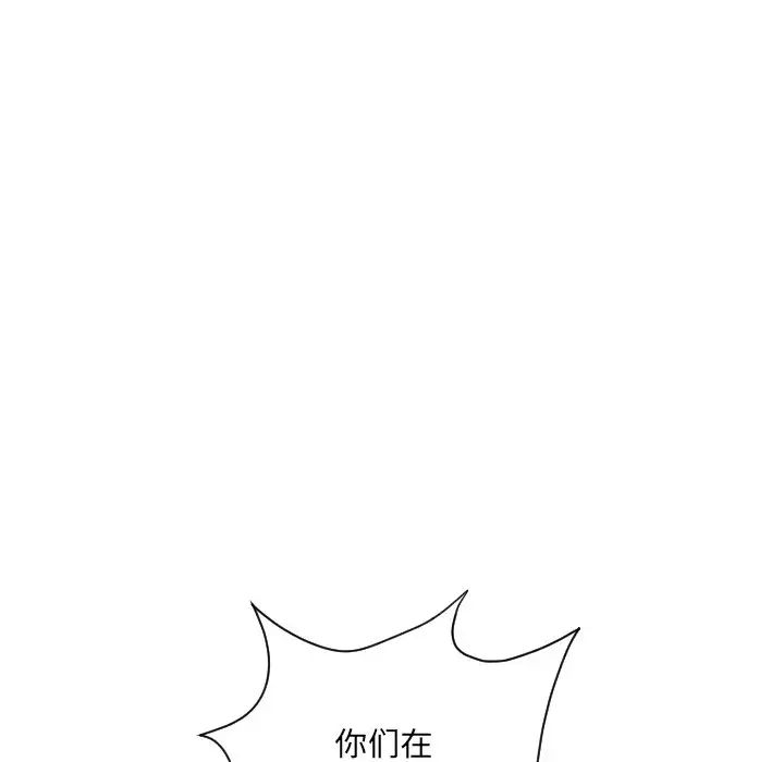 调教小娇妻第20话