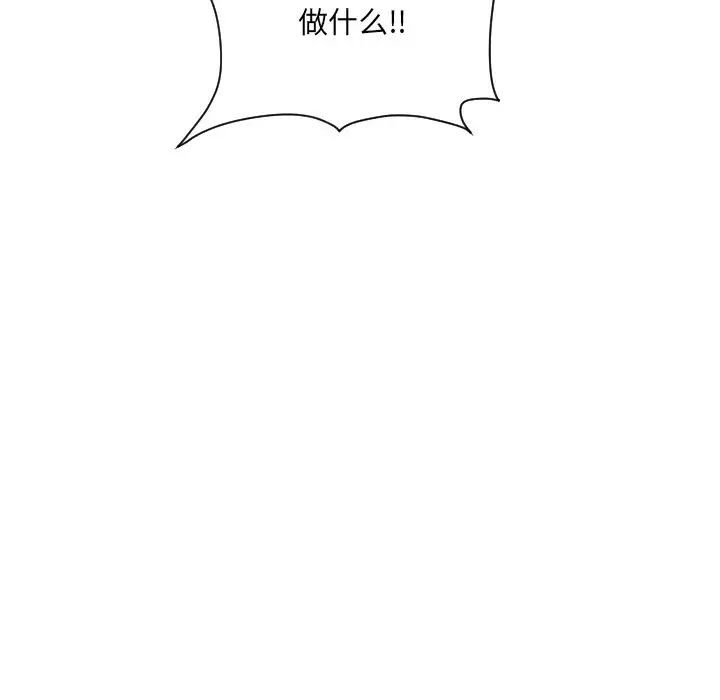 调教小娇妻第20话