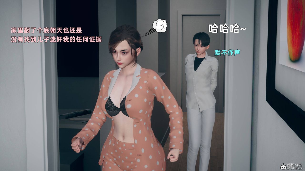 [3D]卑鄙儿子第03话