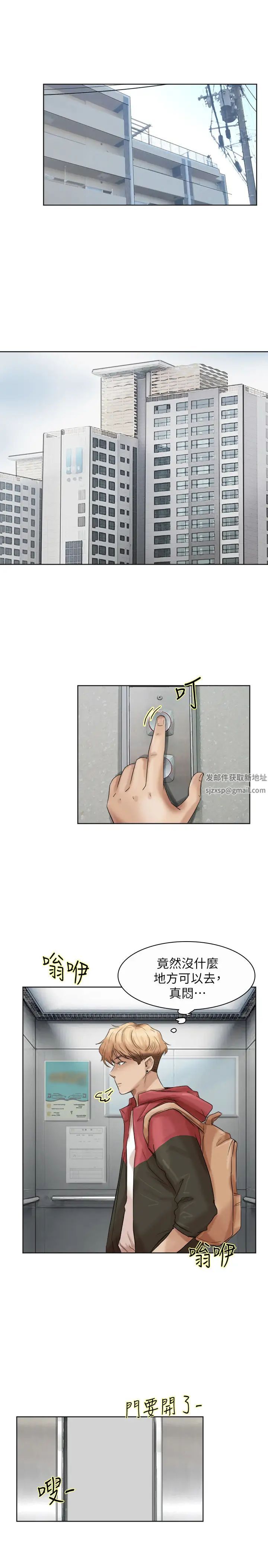 我喜歡他的女人第35話-太過分了吧?姊姊們