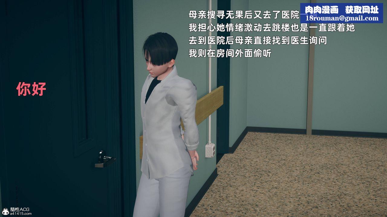 [3D]卑鄙儿子第03话