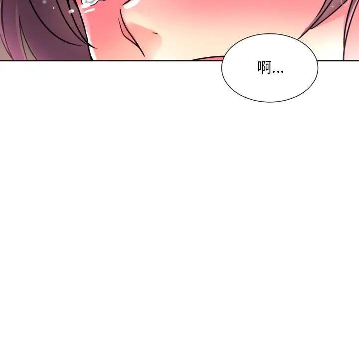 调教小娇妻第20话