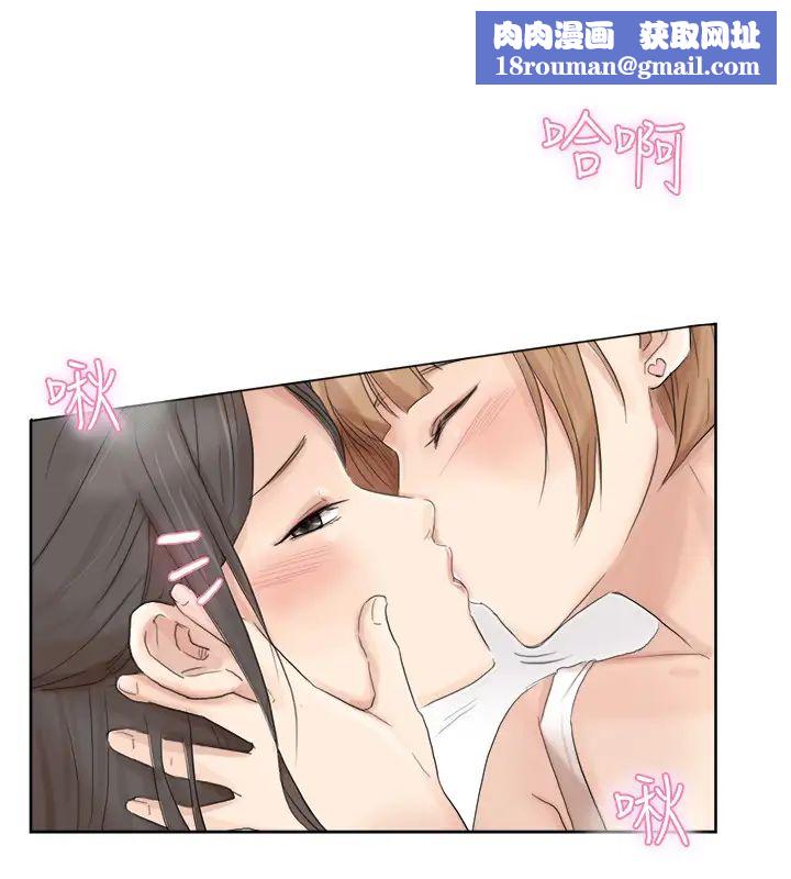 我喜欢他的女人第35话-太过分了吧?姊姊们