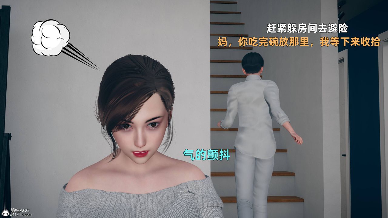 [3D]卑鄙儿子第03话