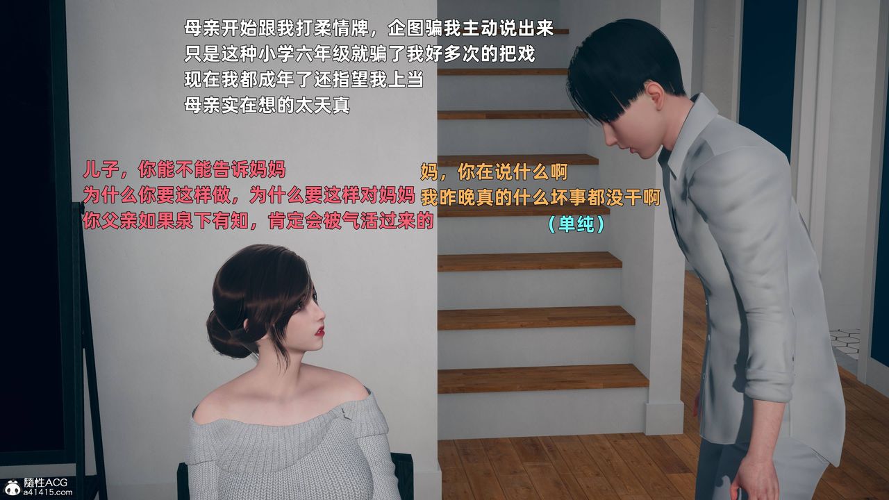 [3D]卑鄙儿子第03话