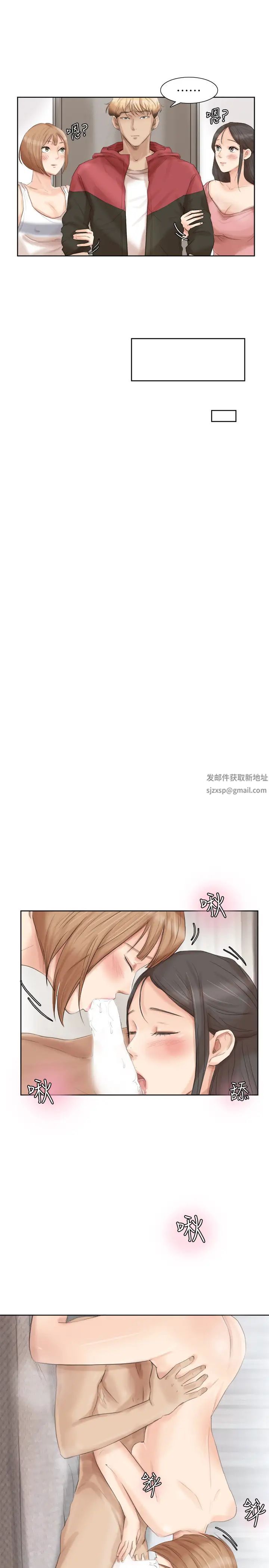 我喜欢他的女人第35话-太过分了吧?姊姊们