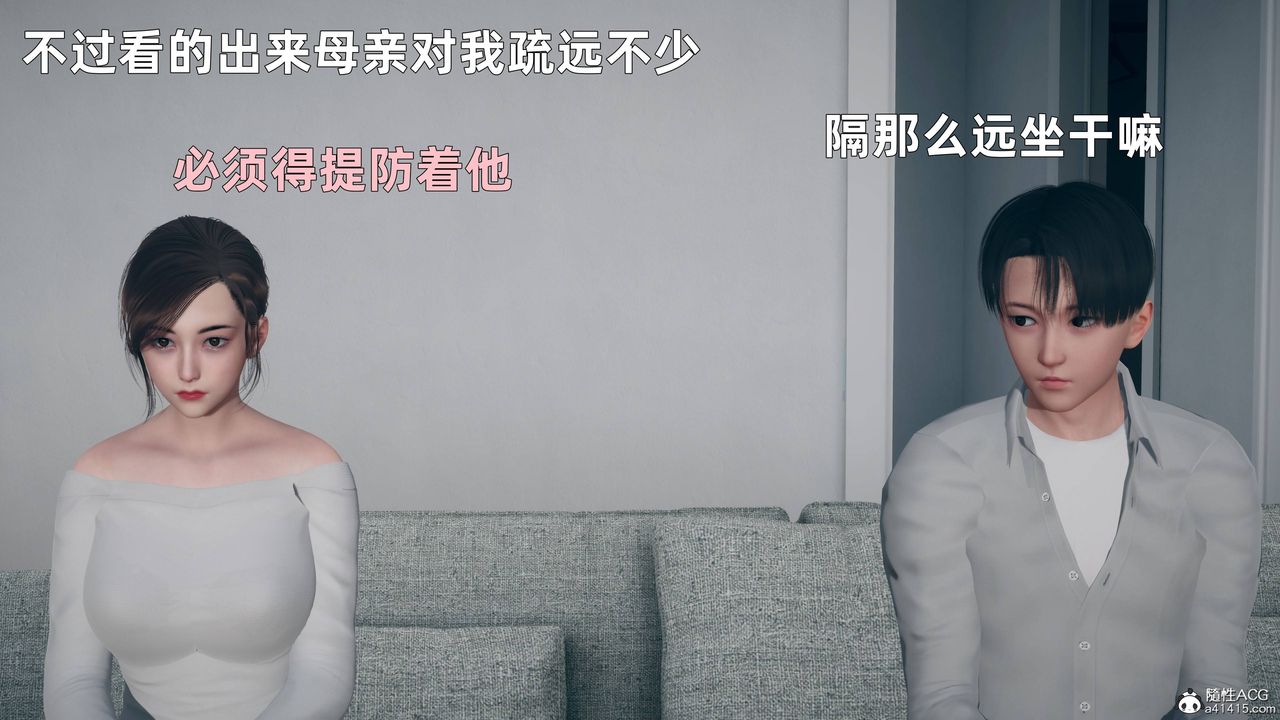 [3D]卑鄙兒子第03話