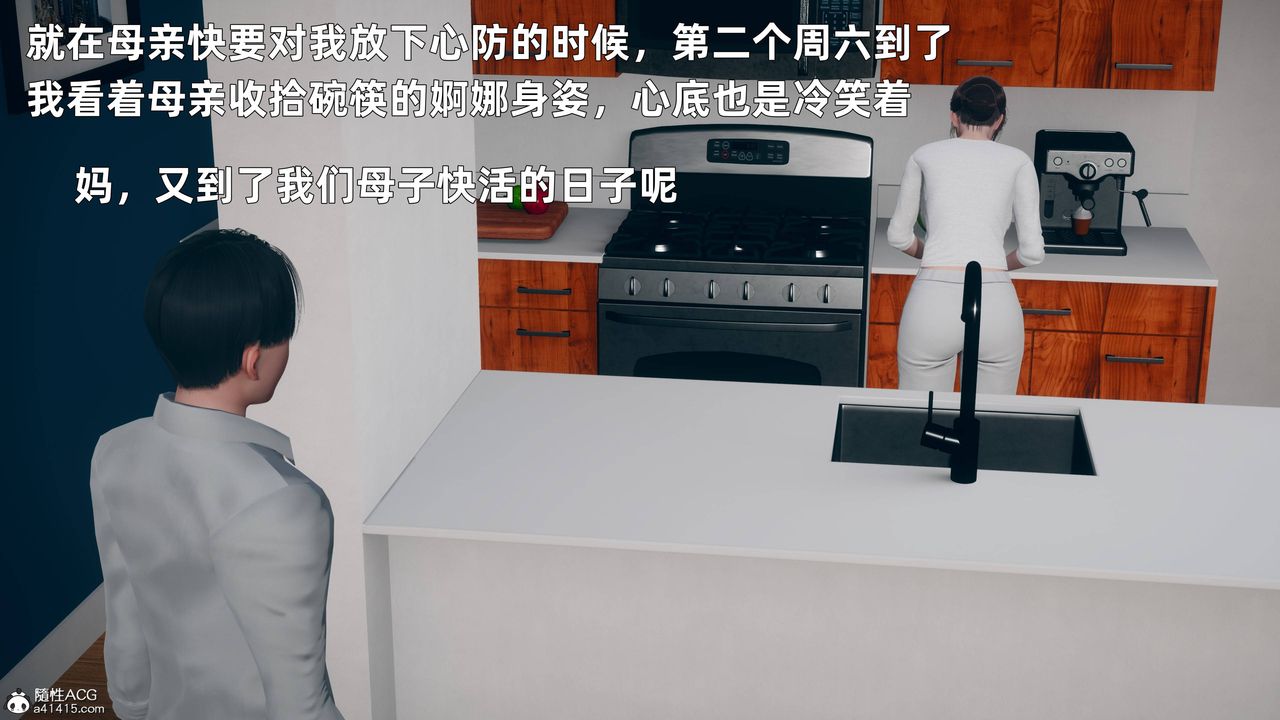 [3D]卑鄙兒子第03話