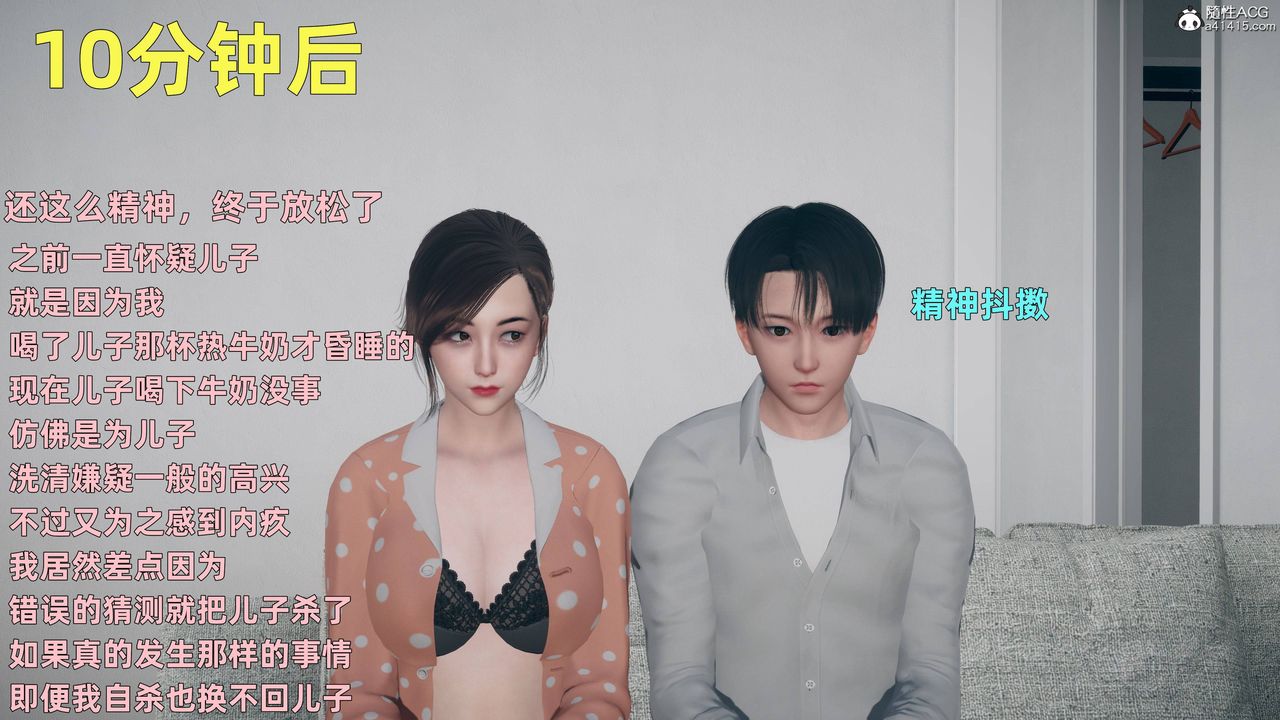 [3D]卑鄙兒子第03話