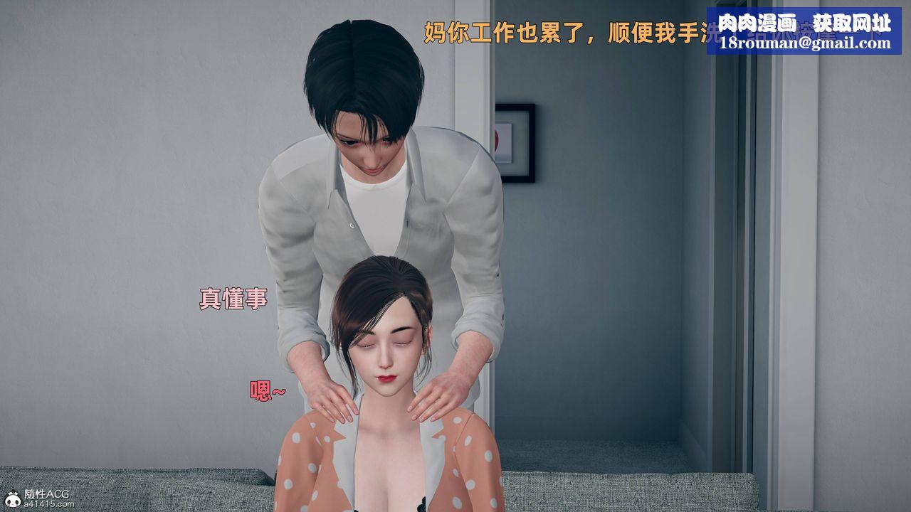 [3D]卑鄙兒子第04話