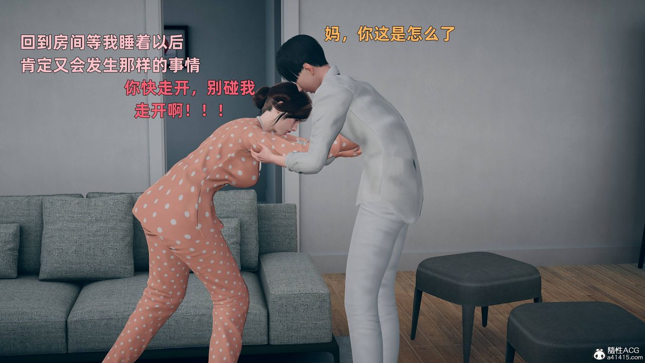 [3D]卑鄙儿子第04话