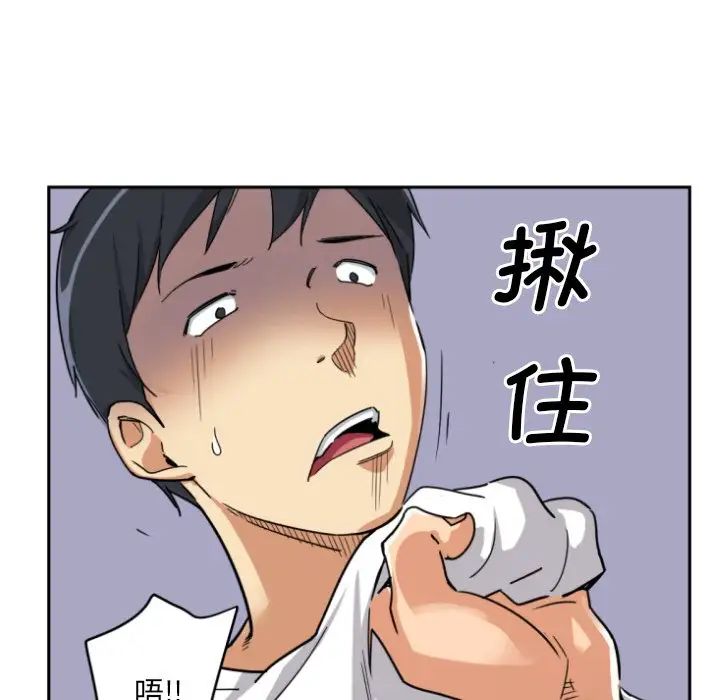 调教小娇妻第21話