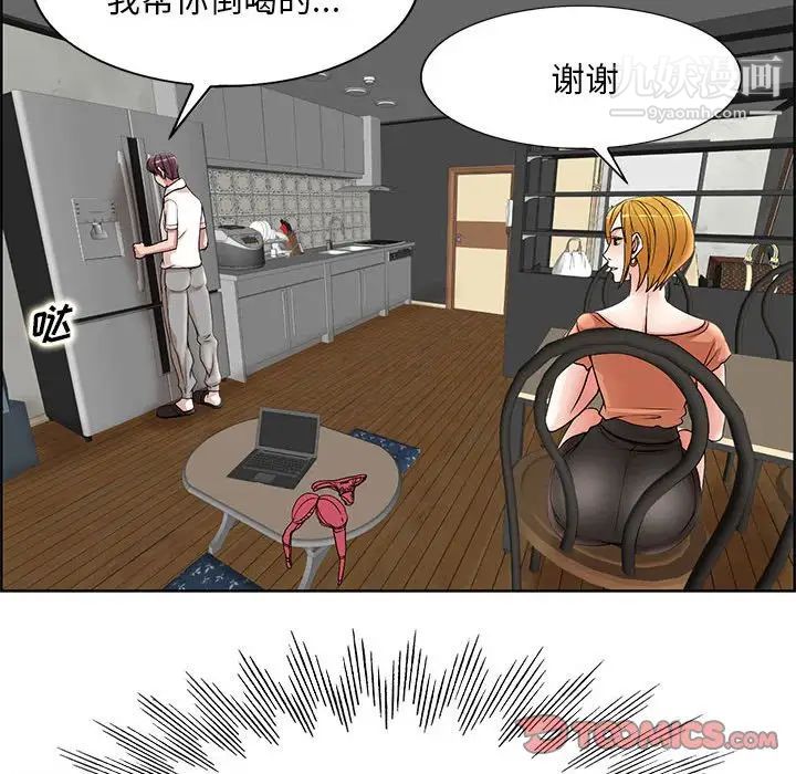 教授的課後輔導第18話